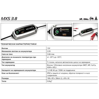 Зарядно устройство CTEK MXS 3.8